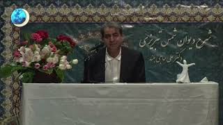 شرح دیوان شمس  تبریزی جلسه 100:”من بی‌خود و تو بی‌خود ما را که برد خانه؟” دکتر حاجی بلند