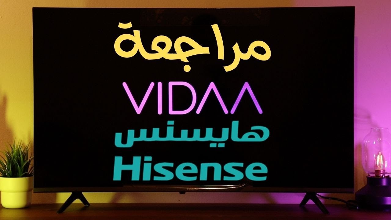 TELEVISION HISENSE 43A4G مراجعة تلفاز هايسنس