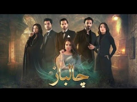 GAM HAI YA KHUSHI HAI TU MERI ZINDAGI HAI TU Chalbaaz OST Chalbaaz Drama OST Full OST