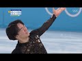 Patinaje Artístico Beijing 2022 | Prueba por Equipos