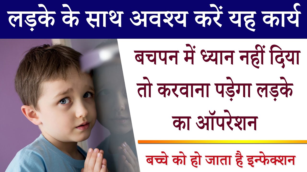 Baby boy private part swollen scratching complaining of pain in private