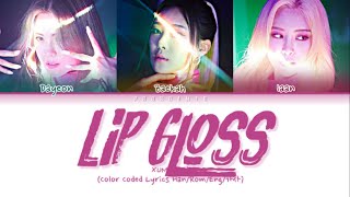 XUM (썸) - Lip Gloss (Color Coded Lyrics Han/Rom/Eng/가사)