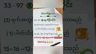 #market #trend #analysis #myanmar #shorts#subscribers
