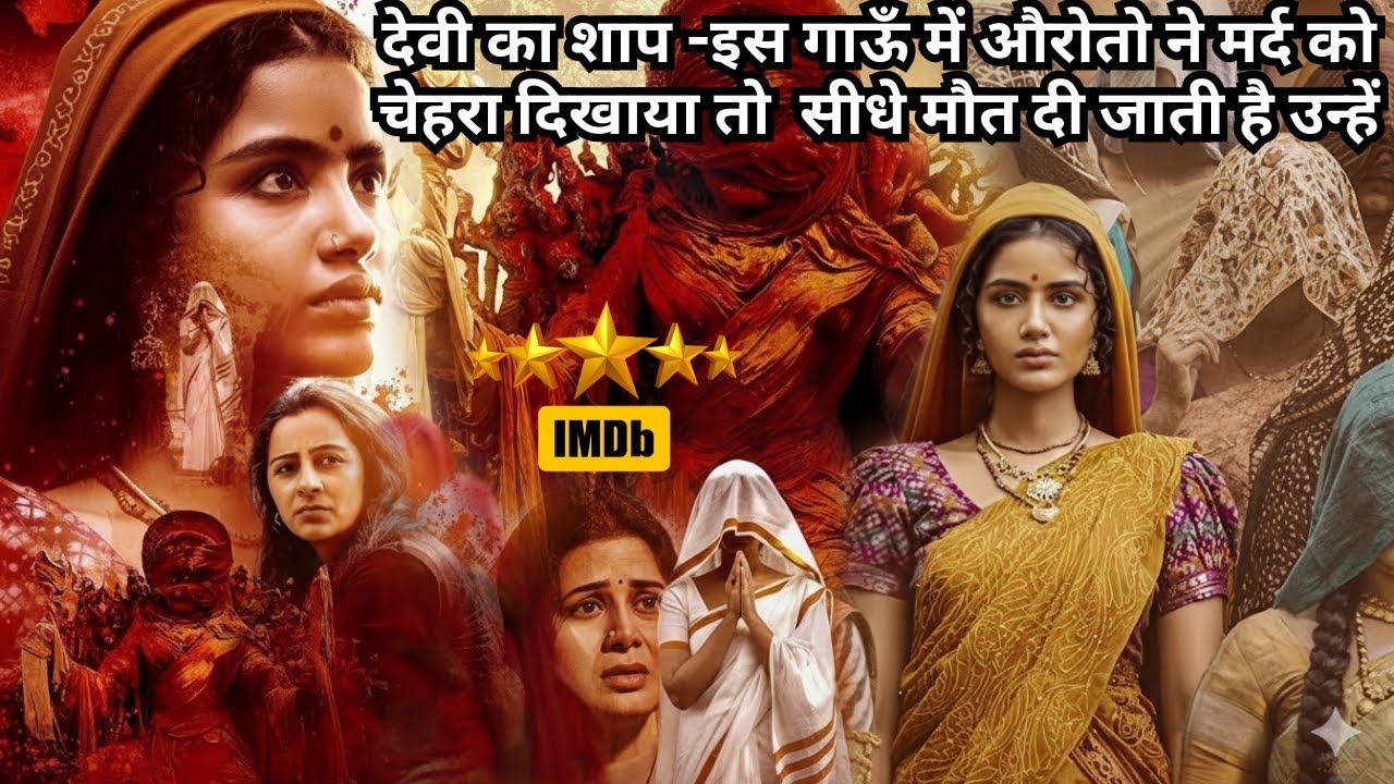 Girls Should Not Show Their Faces to Anyone, if You Show ⁉️⚠️💥🤯 | South Movie Explained in Hindi