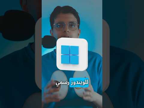 مفاتيح تفعيل للويندوز رسمية وبشكل مجاني  