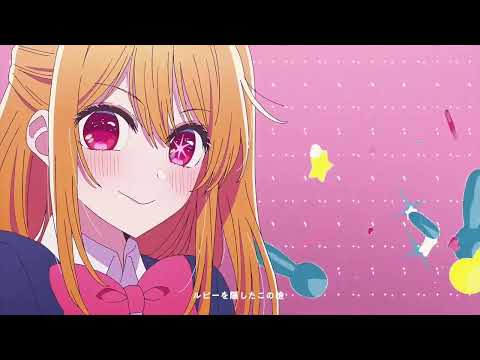 【推しの子】アイドル/YOASOBI 【歌ってみた】