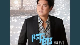 愛無二字 (AI WU ER ZI)