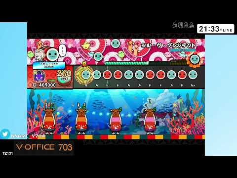 [太鼓の達人DF](HS×1.3) シル・ヴ・プレジデント(裏) 全良
