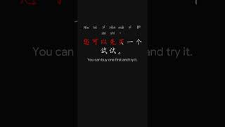 Modern Business Chinese 900 商务中文 Chapter 5 p18 #learnchinese #businesschinese