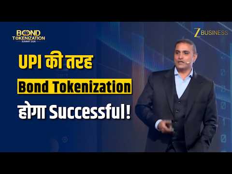 Zee Business Bond Tokenization Summit 2026: UPI की तरह Bond Tokenization होगा कामयाब!