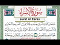 سورة الإسراء شيرزاد عبد الرحمن طاهر Surah Al Esraa Sherzad Taher برواية حفص عن عاصم سورة الإسراء شيرزاد عبد الرحمن طاهر Surah Al Esraa Sherzad Taher برواية حفص عن عاصم