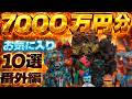 【ソフビ】7000万円分のソフビの中で気に入っている10選発表します。(暴力原人除く)【NAGNAGNAG、izumonster、メディコムトイ、sofubi】