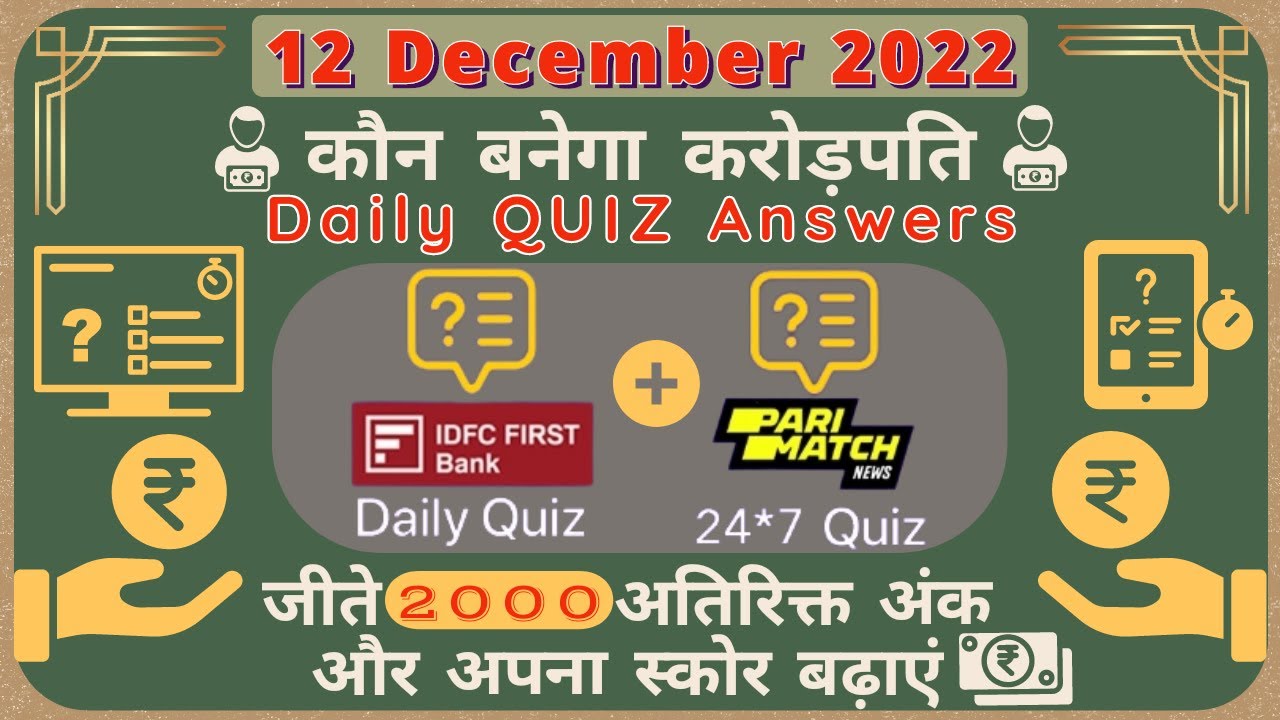 KBC Quiz - 12 December 𝟮𝟬𝟮𝟮