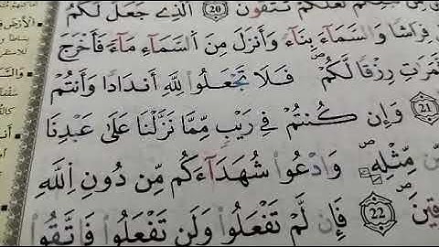 تصحيح التلاوة مع الشيخة نادية _ إلى الاية 25 من سورة البقرة  _ الطالبة حنان#learn coran#