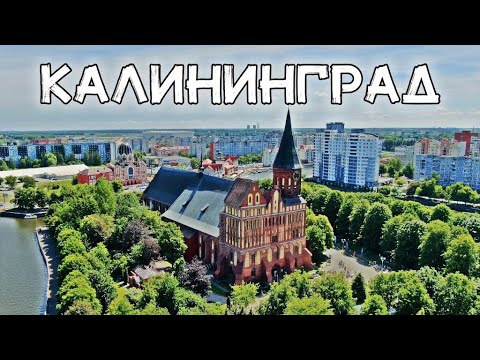 Video: Besienswaardighede Van Kaliningrad