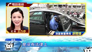 20171114中天新聞 愣!搭乘Uber數日後 被訴「傷車」求償4185元