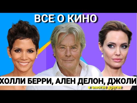 Фильм, который получил статус Обязательно к просмотру! Лучшие работы Ален Делона.