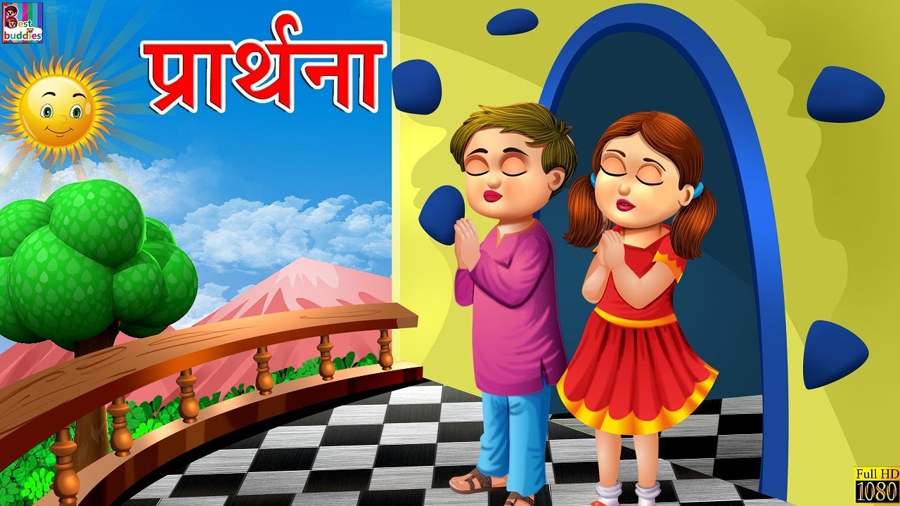 Prathna Vinti Sun Lo Hey Bhagwan         Best Buddies Hindi Rhymes