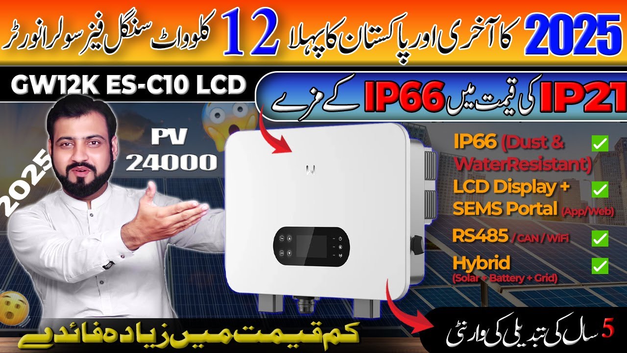 Новый гибридный солнечный инвертор GoodWe 12 кВт GW12K-ES C10 | IP66 | Встроенный Wi-Fi | 5 лет г...