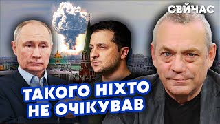 💥ЯКОВЕНКО: Между Украиной и РФ ТАЙНЫЙ ДОГОВОР! Кремль стал НЕПРИКОСНОВЕННЫМ.Си ДОПУСТИТ новую ВОЙНУ?