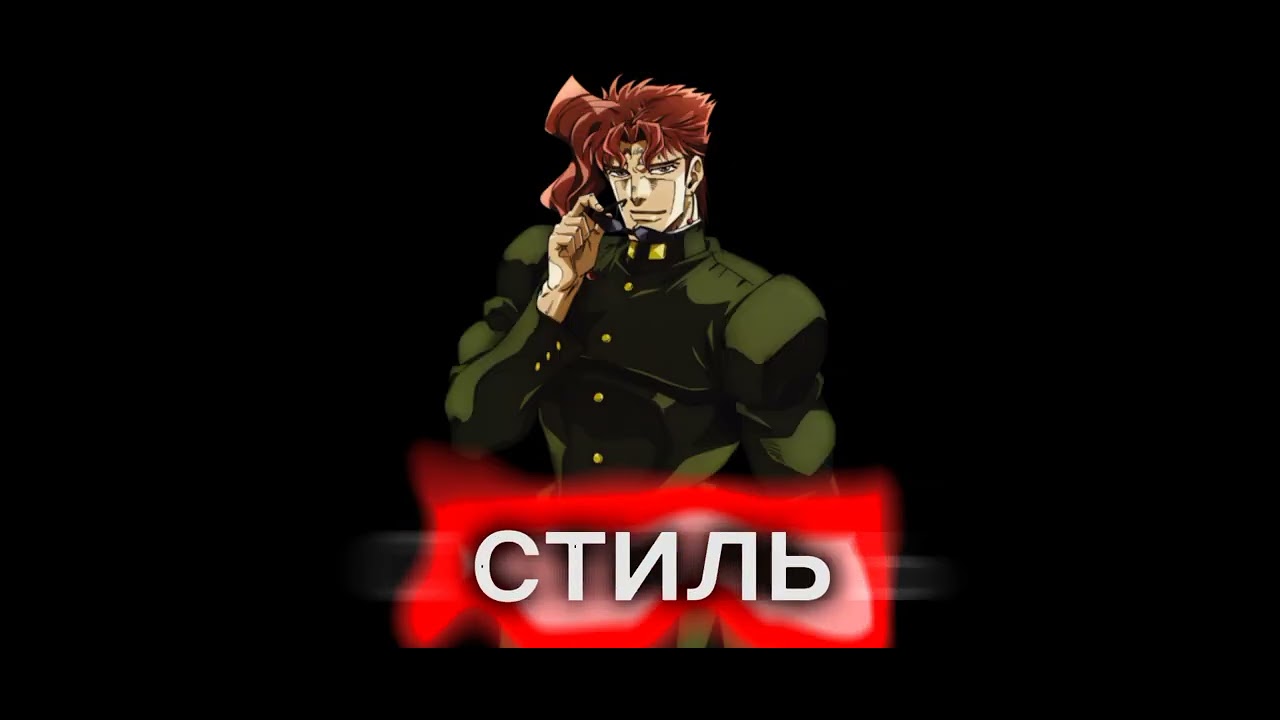 я новый джоджофаг в Ютубе