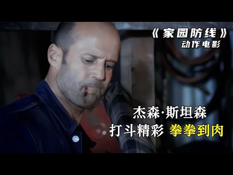 家園防線：退隱戰神郭達森，為救女兒再戰整個黑幫，影視 #黑貓君探 #犯罪 #電影解說 #動作 #驚悚