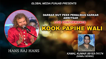 kOOK PAPIHE WALI | HANS RAJ HANS | MELA DARBAR NUT PEER PEHALWAN SARKAR| AMRITSAR