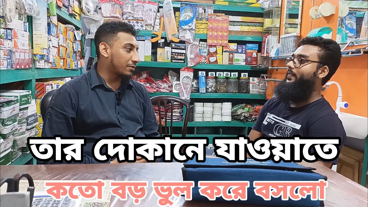 দোকানে যাওয়াই কি তার অপরাধ ছিলো;-DEEN-AL-ISLAM Foundation