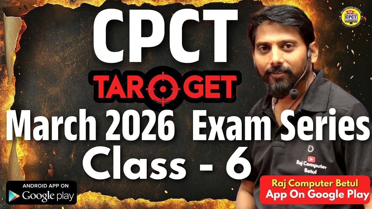 March 2026 CPCT EXAM Class 6 |  most important  | 500 MCQ | CPCT new update| COMPUTER MCQ | CCC