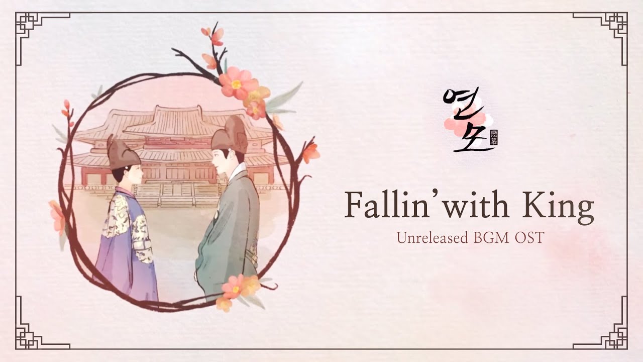 The King's Affection Background Music (BGM), King's Love Waltz