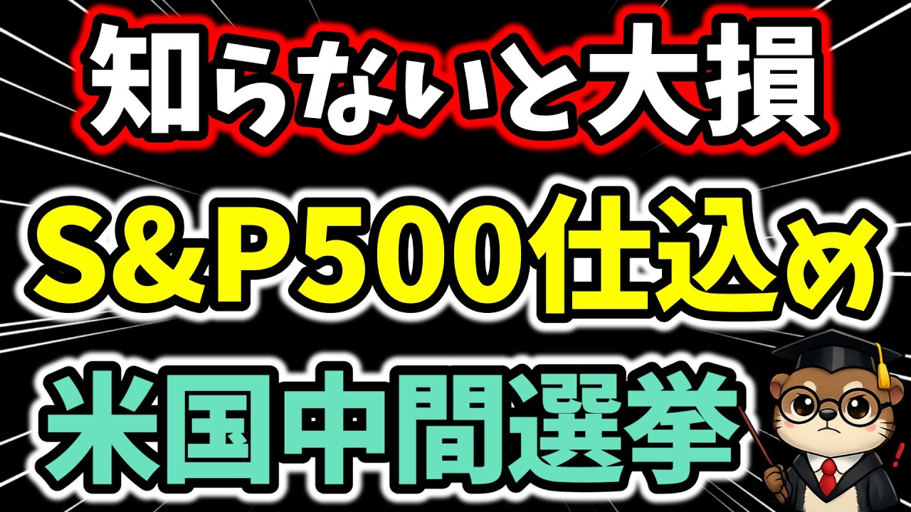 S&P500「鉄板の上昇パターン」じつは今年です