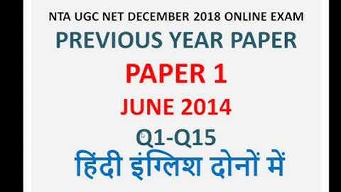 Ugc net previous year paper 1 June 2014