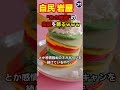【露骨】岩屋、"あの雑誌"の表紙デビューへwwww
