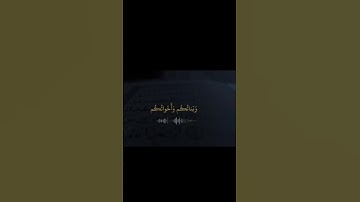 #آيات #ايات_قرانيه_قصيره #قرآن #مصحف_التجويد #ياسر_الدوسري # #يوم_عرفة #الحج  #يوم_الجمعة