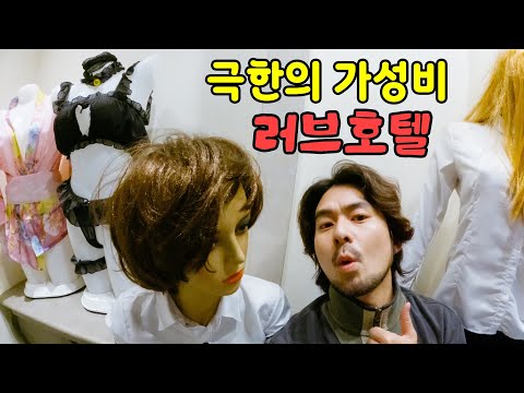 극한의 가성비 일본 러브호텔 & 70년 전통의 라멘 기사식당 (일본 자전거 여행 ep.2 구루메🇯🇵)