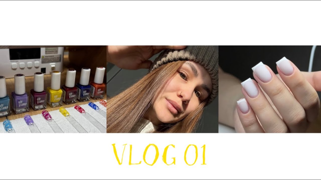 влог 01. ВОЗВРАЩЕНИЕ В ПРАЙМ ЭРУ 😍 МАМА И МАСТЕР МАНИКЮРА В ОДНОМ 🧪  Будни мастера маникюра 