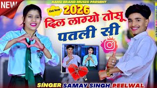 New Viral Song || दिल लाग्यो तोसू पतली सी || Dil Lagyo Tosu Patli Si || Singer Samay Singh Peelwal 