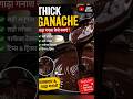 Perfect Thick Chocolate Ganache Recipe | Bakery Style Ganache at Home 🍫 #shorts #ytshorts