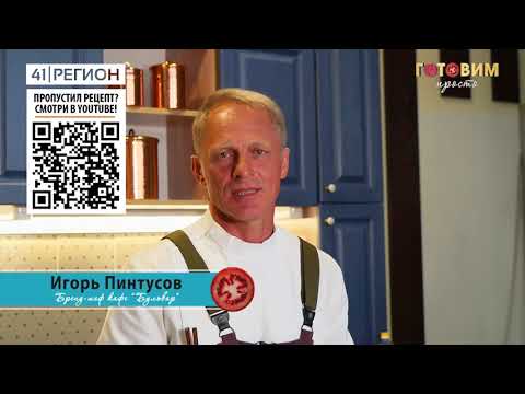 ГОТОВИМ ПРОСТО ВЫПУСК 44  (рыбные медальоны)