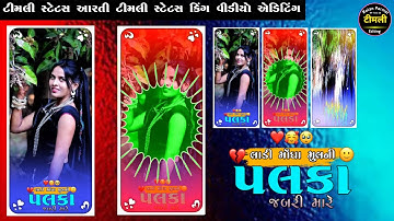 Gujarati timli status video editing // alight motion video editing // sheke effect video editing