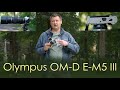 Olympus OM-D E-M5 III  - в Работе и на Отдыхе