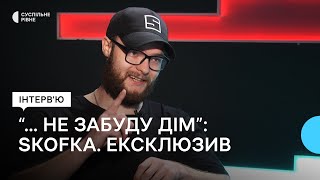 "Де би не був, не забуду дім". Репер Skofka у ексклюзивному інтерв'ю для Суспільне Рівне