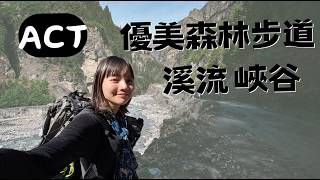 ACT【D2】彷彿置身美國森林小徑！海拔2850m蘋果農場🍎山屋遙望安娜普納二峰！ 【EP2】