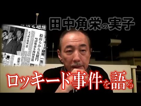 鉄の結束を誇った田中角栄軍団、「みんな田中ファン」指導力に