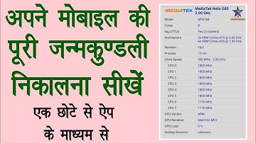 How to check Mobile specification? How to use CPU z ? Cpu z se mobile ki details kaise check karein?