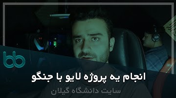 انجام یه پروژه واقعی با جنگو | a real project with django