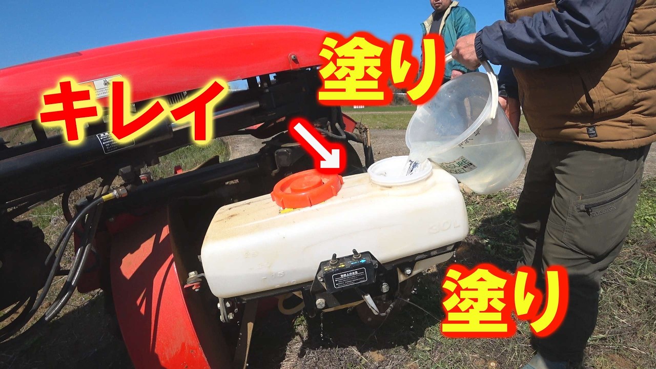 水が必要コバシ畦塗り機で畦塗り開始