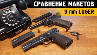 Сравнение ММГ патронов 9 мм Luger, разных годов и производителей