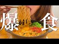 【25歳女】生理前の食欲が大暴走して爆食いする1日の食事【料理ルーティン】