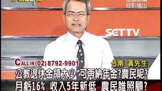 20110803大話新聞part7
